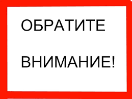 Уважаемые жители района!.