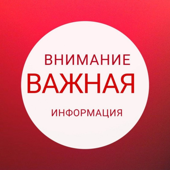 К сведению жителей Ольховатского муниципального района. К сведению жителей Ольховатского муниципального района.